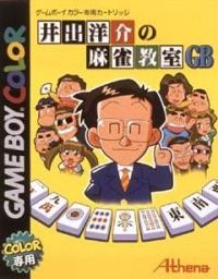 Ide Yosuke no Mahjong Kyositsu GB