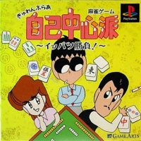 Gambler Jiko Chuushinha