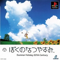 Boku no Natsuyasumi: Summer Holiday 20th Century