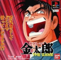 Salary Man Kintaro: The Game