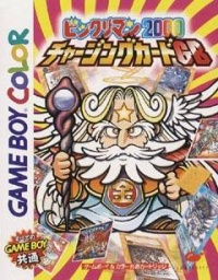 Bikkuriman 2000 Charging Card GB