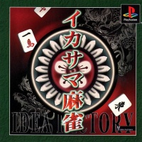 Ikasama Mahjong