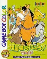Keibajou he Gyoukou! Wide