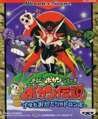 Time Bokan Series: Bokan Densetsu