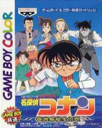 Meitantei Conan: Kiganshima Hihou Densetsu