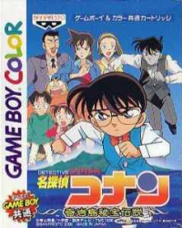 Meitantei Conan: Kiganshima Hihou Densetsu