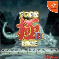 Pro Mahjong Kiwame D