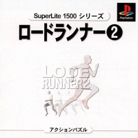 Lode Runner 2