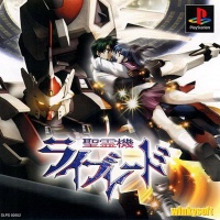 Seirei Hata RayBlade