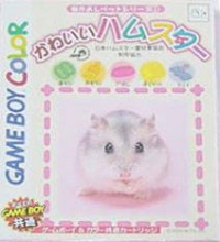 Kawaii Hamster
