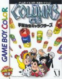 Columns GB: Tezuka Osamu Characters