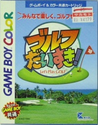 Golf Daisuki!