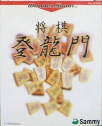 Shogi Toryuumon