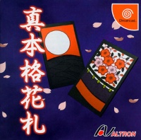 Shin Honkaku Hanafuda