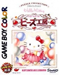 Hello Kitty no Beads Koubou