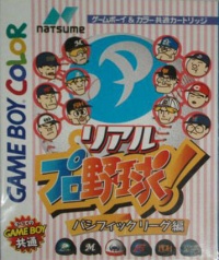 Real Pro Yakyuu!: Pacific League Version