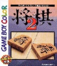 Shogi 2