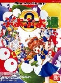 Puyo Puyo Tsuu (2)