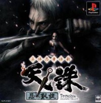 Tenchu Shinobi-Gaisen