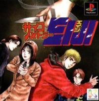 Psychometrer Eiji