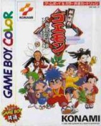 Ganbare Goemon: Tengu-to no Gyuakushu!