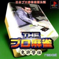 The Pro Mahjong: Menkyo Minnaten