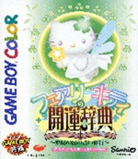 Fairy Kitty no Kaiun Jiten