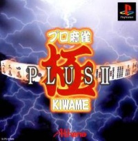 Pro Mahjong Kiwame Plus II