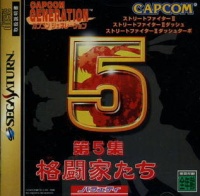 Capcom Generation 5