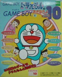 Doraemon no GameBoy de Asobouyo DX10