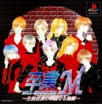 Sotsugyou M: Male Generation
