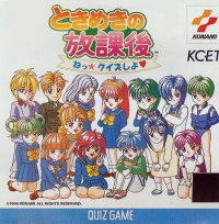 Tokimeki no Houkago