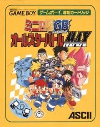 Mini-Yonku GB: Let's and Go!! All-Star Battle MAX