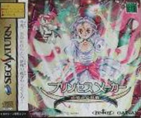 Princess Maker: Yumemiru Yosei