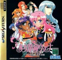 Shoujo Kakumei Utena