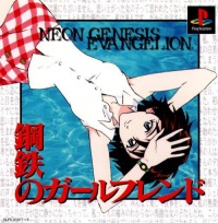 Neon Genesis Evangelion: Koutetsu no Girlfriend