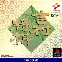 Yoshimura Shogi