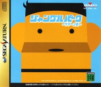 Jungle Park: Saturn Shima