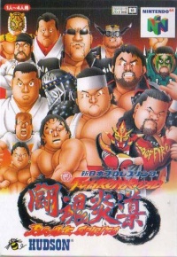 Shin Nippon Pro Wrestling: Toukon Road - Brave Spirits