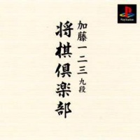 Katou Hifumi Kudan: Shogi Club