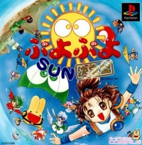 Puyo Puyo Sun Ketteiban