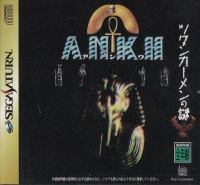 Tutankhamen no Nazo: Ankh