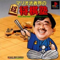 Mario Mushano no Chou-Shogi-Juku