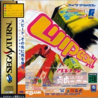 Wipeout XL