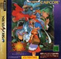 Vampire Savior 2: The Lord of Vampire