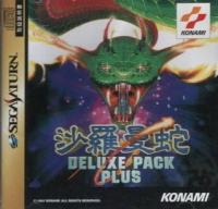 Salamander Deluxe Pack Plus