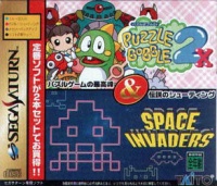 Puzzle Bobble 2X + Space Invaders