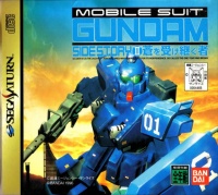 Kidou Senshi Gundam Gaiden Vol. 2