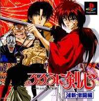 Rurouni Kenshin: Ishin Gekitouhen