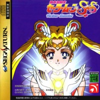 Bishoujo Senshi Sailor Moon Super S: Various Emotion